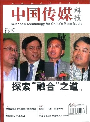 谈数字出版和新媒体的产业结构-《中国传媒科技》2006年第06期-吾喜杂志网