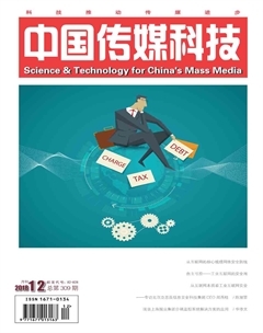 中国传媒科技
