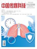 中国传媒科技