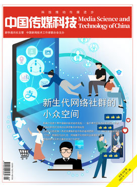 中国传媒科技