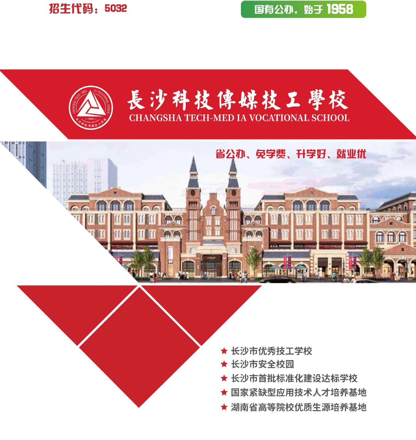 长沙科技传媒学校李老师的抖音 - 抖音